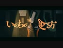 いのちの食べ方 ／ Eve【Cover】ゆーま