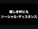 親しき仲にもソーシャル・ディスタンス　あべりょう　フジテレビ「Tune」エンディング曲「キミの一番の成功体験」