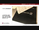 クセ字にも単純接触効果