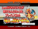 Leaf好きのうｐ主が萌えもん(GB+)をプレイしてみた　第01幕