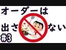 【3人実況】15年以上の友達同士なら作った料理は客に出さない #3【オーバークック2】