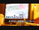 [オフボPRC] 友達の詩 / 中村中　(offvocal　歌詞：あり /　ガイドメロディーなし)