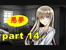 【実況】 素晴らしき世界観を求め、漆黒のシャルノス【part14】