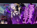 ソウルをリバースした奴の義経戦記　壱九