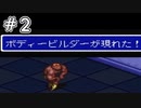 夜中のビルでその格好はアカン…【ゼロヨンチャンプRR 】#2【実況プレイ】