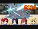 sakiquest３ #114：咲RPGを「咲-saki-」好きが全国編の話をしながらゆっくり実況（初見プレイ）