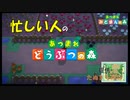 【あつまれどうぶつの森】忙しい人のためのあつ森実況【21日目】