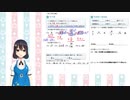 【数学・中学3年】④平方根