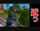 【36歳のフォートナイト】ロケランに泣きロケランに笑う【Day16】
