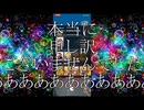 #2【うざい】マリオカートツアーにガチャ運自慢ニキ現る。