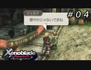 散策、コロニー９。【ゼノブレイドDE】＃０４