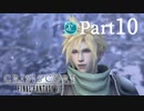【実況Part10】初めてはじめた CRISIS CORE FINAL FANTASY Ⅶ