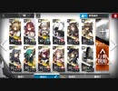 アークナイツ 喧騒の掟 CB-EX8強襲作戦 1昇進30以下