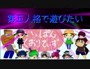 【第五人格】【IdentityV】第五人格で遊びたい＃355【ゆっくり実況】【いっぱんくおりてぃず】