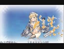 【今度は】フレMK2任務6-4だけ【任務さｗ】