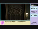 【OUTLAST】OUTLAST_RTA　53：44.10　Part4【VOICEROID雑談実況】