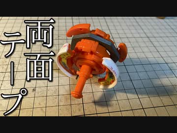 両面テープ式吸着型トライグル「トラエグル」の動画