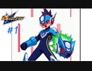 【実況】流星のロックマンを懐かしむ　part1