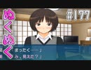 【アマガミ実況】恋愛のすゝめpart177 美也(七咲)√ ぬくぬく