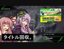 【BBPS4】ＢＢ都市伝説！幽霊と結月ゆかり+茜は爆発物の夢を見るか？Part41