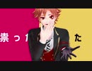 【MMDツイステ】テレキャスタービーボーイ 【エース】