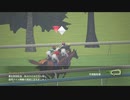 【ウイニングポスト8 2015】女馬主と早世馬の新世界【実況プレイ】405