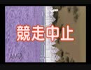 【実況】ジーワンジョッキーWii 2008 #2