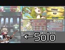 [FEH]正月カム男サポ有り単騎 神階ミラ アビサル[ゆっくり実況]