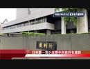 【桜井誠】支那中共政府に、武漢肺炎に関する賠償請求訴訟を起こす！