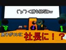 【Good Job!】仕事ができる有能になるためにゲームでも働くpart27