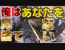 【APEX】超ド初心者が舎弟になって遊んでたらなんか最後感動した