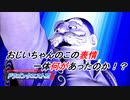 【ドラゴンクエストⅪ】悪魔の子と呼ばれた勇者の物語 Part12