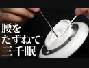 【ASMR】えっ、私の腰が浮遊してる！？耳ふーと5種類の耳かき (竹、綿棒、ステンレス)【音フェチ】