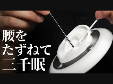 【ASMR】えっ、私の腰が浮遊してる！？耳ふーと5種類の耳かき (竹、綿棒、ステンレス)【音フェチ】