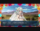勇者が往く！　FGOイベント【盤上遊戯黙示録】実況　part10
