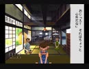 【実況】ぼくのなつやすみ #13