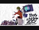 ディストピア・ジパング　原曲キーで歌ってみた【Twilight】