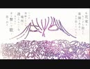 『淡楽花園』-初音ミク-