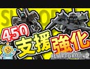 #36【ジーライン・フルカスタム】【ハイザック・カスタム】450支援機体調整！狙撃用ビームランチャーで驚異のダメージ！？【頑張るバトオペ2 ゆっくり実況プレイ】
