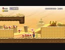 スーパーマリオメーカー2のストーリー実況プレイ　パート16