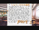 [実況]☾うるさいだけの誰得ドキドキ文芸部！13枚目☆