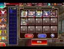 千年戦争アイギス ジューンブライド･ミッドナイト：血の眷属【☆3×銀以下】