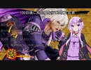 100日後に天狗風を当てる夜叉丸君（７6日目）VOICEROID実況（結月ゆかり＆紲星あかり）