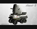 【Arknights】アークナイツ 　Lancet-2ボイス集【Lancet-2】