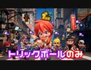 【実況】ガムで相手をうんこにするゲーム ～第2回先行体験会～ #2【ニンジャラ】