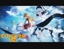 [アズールレーン] イベントストーリー 神穹を衝く聖歌　前編