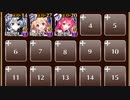 【千年戦争アイギス】仕組まれた悲劇 フランフィナンマリーベル+エインヘリヤル王子