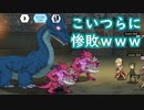 【ダンメモ#43】怪物祭やってみた