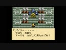 この理不尽からの脱出「ミスティックアーク」実況part30