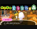とびだせどうぶつの森実況 part57【ノンケ冒険記☆ケツだせ村の1年間】